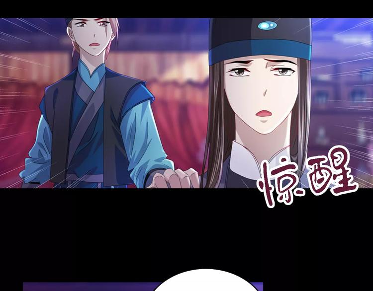 《大辰诡案录》第76话 你可知骨瓷的做法？ 第30页