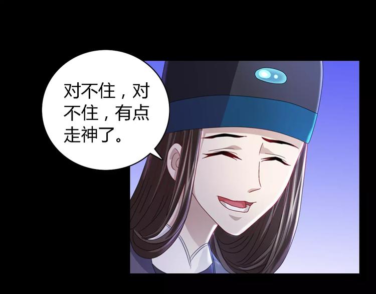 《大辰诡案录》第76话 你可知骨瓷的做法？ 第32页