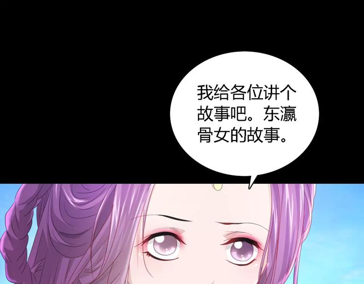 《大辰诡案录》第76话 你可知骨瓷的做法？ 第33页