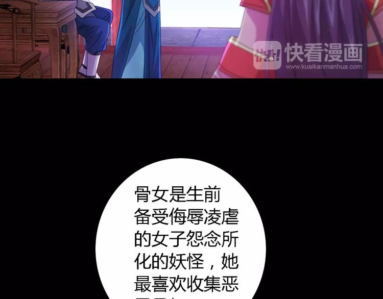 《大辰诡案录》第76话 你可知骨瓷的做法？ 第36页