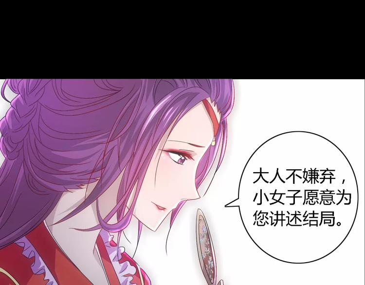 《大辰诡案录》第76话 你可知骨瓷的做法？ 第40页
