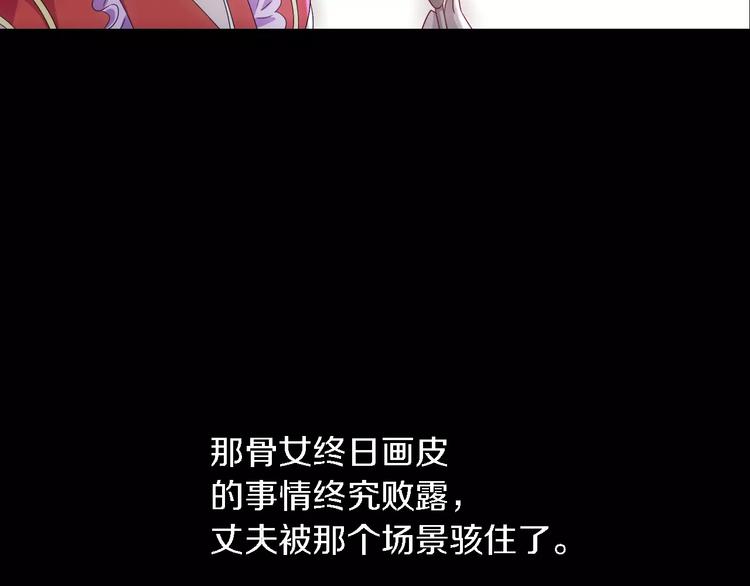 《大辰诡案录》第76话 你可知骨瓷的做法？ 第41页