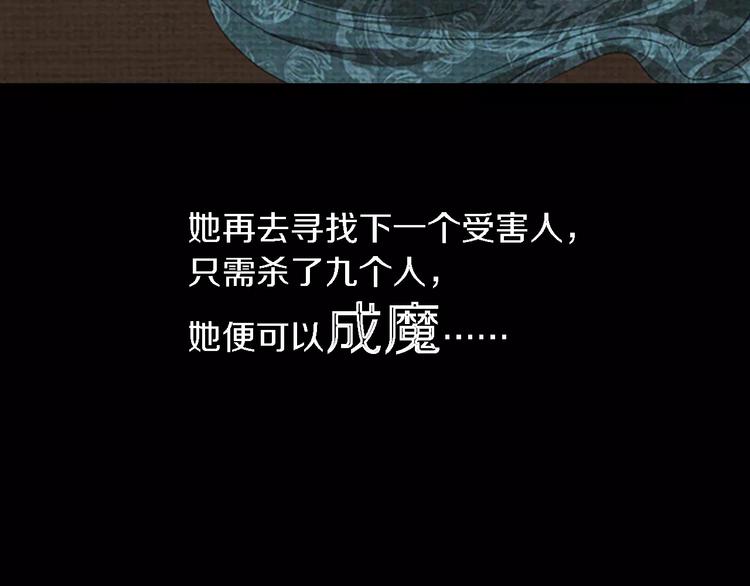《大辰诡案录》第76话 你可知骨瓷的做法？ 第46页