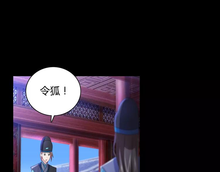 《大辰诡案录》第76话 你可知骨瓷的做法？ 第5页