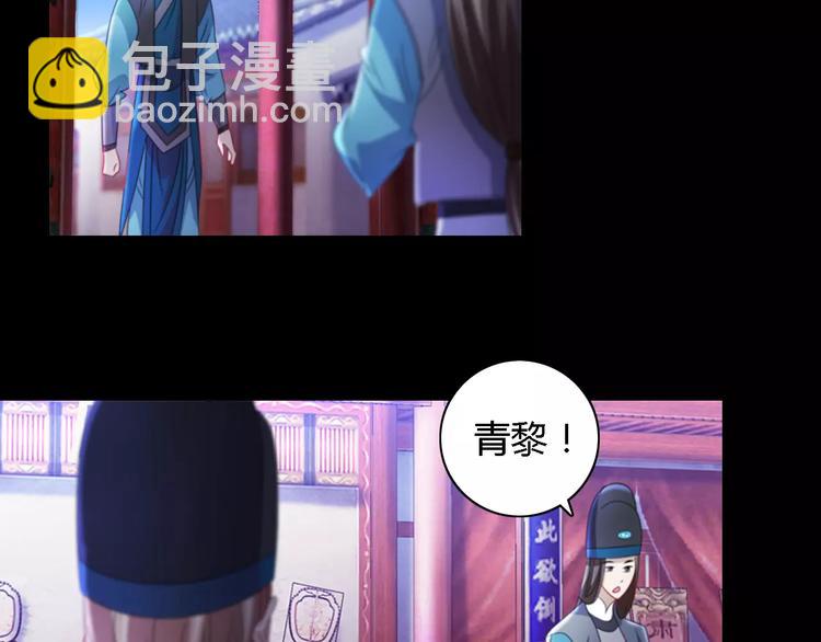 《大辰诡案录》第76话 你可知骨瓷的做法？ 第6页