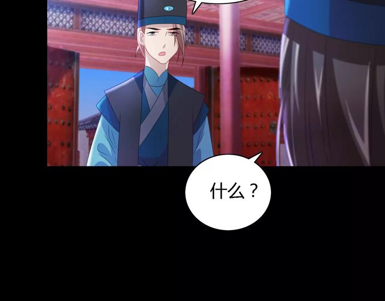 《大辰诡案录》第76话 你可知骨瓷的做法？ 第8页