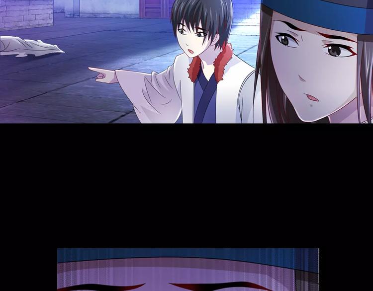 《大辰诡案录》第78话 你终究是骗了我 第11页