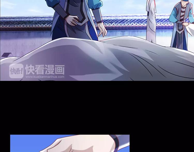 《大辰诡案录》第78话 你终究是骗了我 第15页