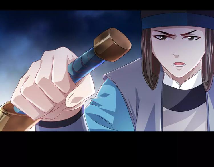 《大辰诡案录》第78话 你终究是骗了我 第19页