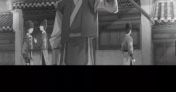 《大辰诡案录》第78话 你终究是骗了我 第21页