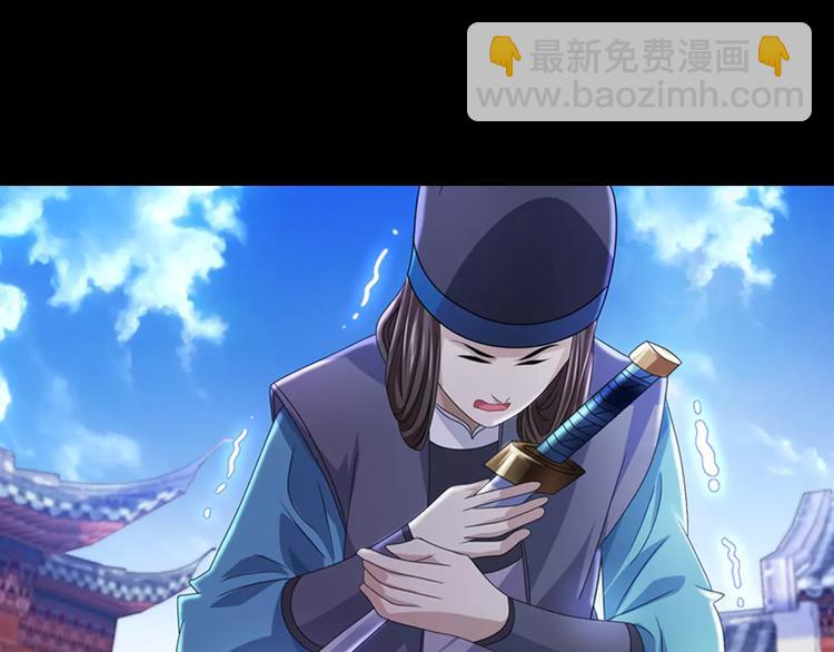 《大辰诡案录》第78话 你终究是骗了我 第22页