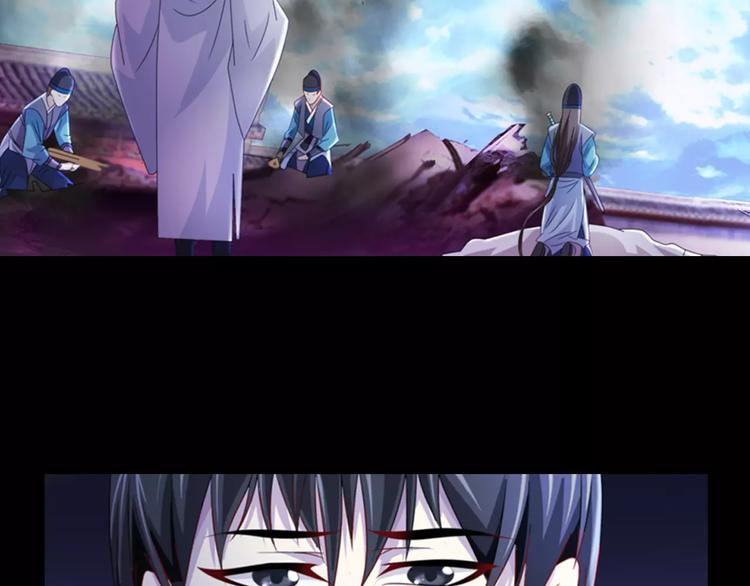《大辰诡案录》第78话 你终究是骗了我 第27页