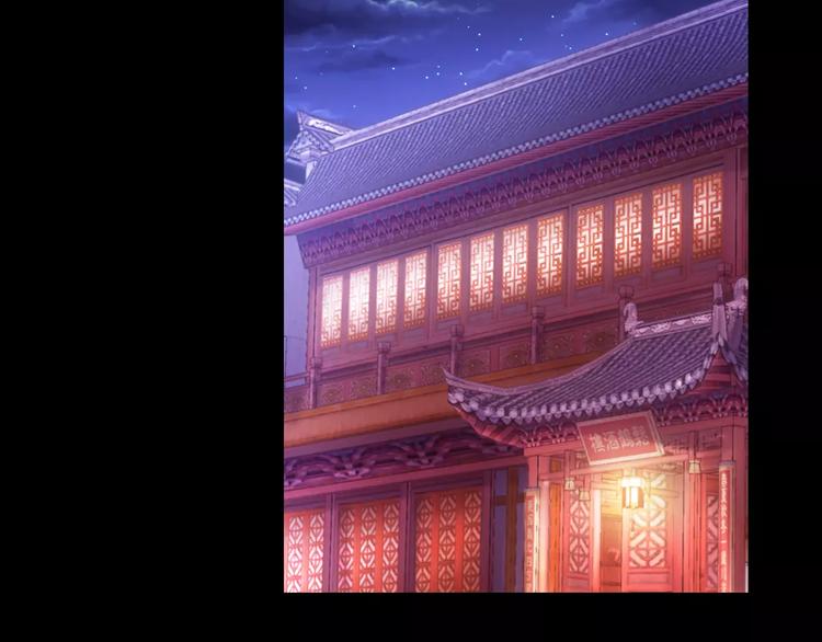《大辰诡案录》第78话 你终究是骗了我 第31页