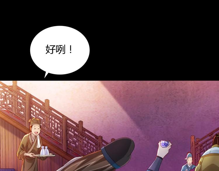 《大辰诡案录》第78话 你终究是骗了我 第37页