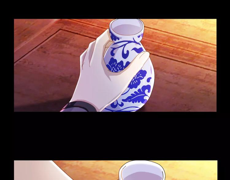 《大辰诡案录》第78话 你终究是骗了我 第39页