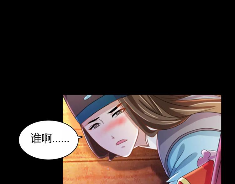 《大辰诡案录》第78话 你终究是骗了我 第41页