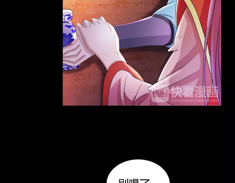 《大辰诡案录》第78话 你终究是骗了我 第42页