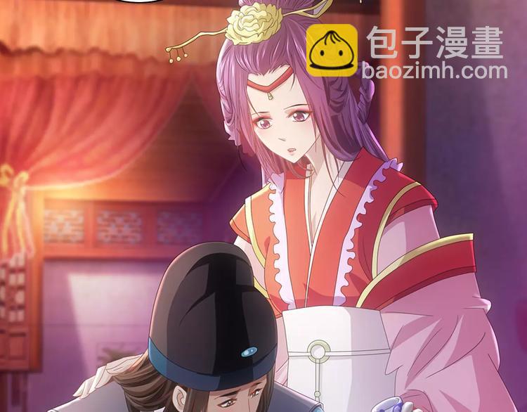《大辰诡案录》第78话 你终究是骗了我 第45页