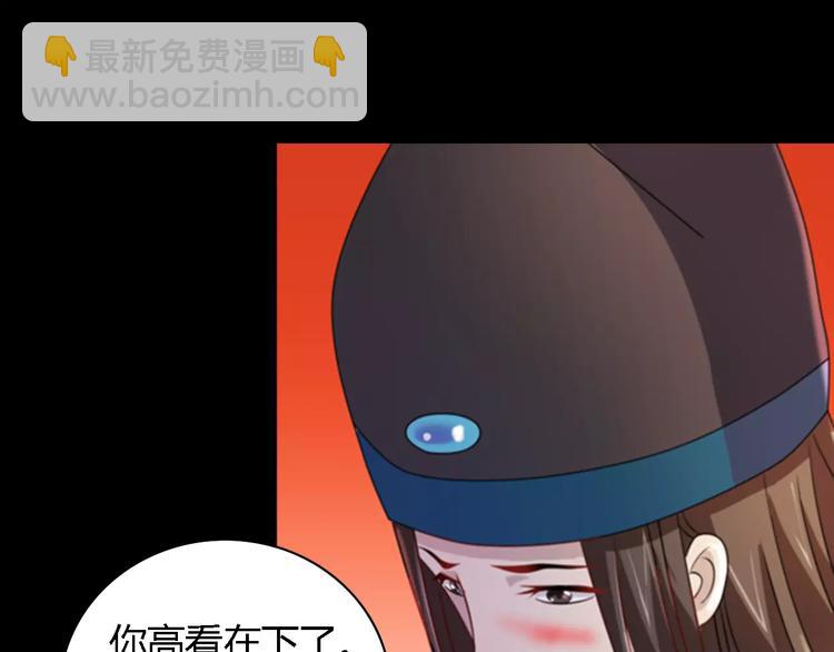 《大辰诡案录》第78话 你终究是骗了我 第47页