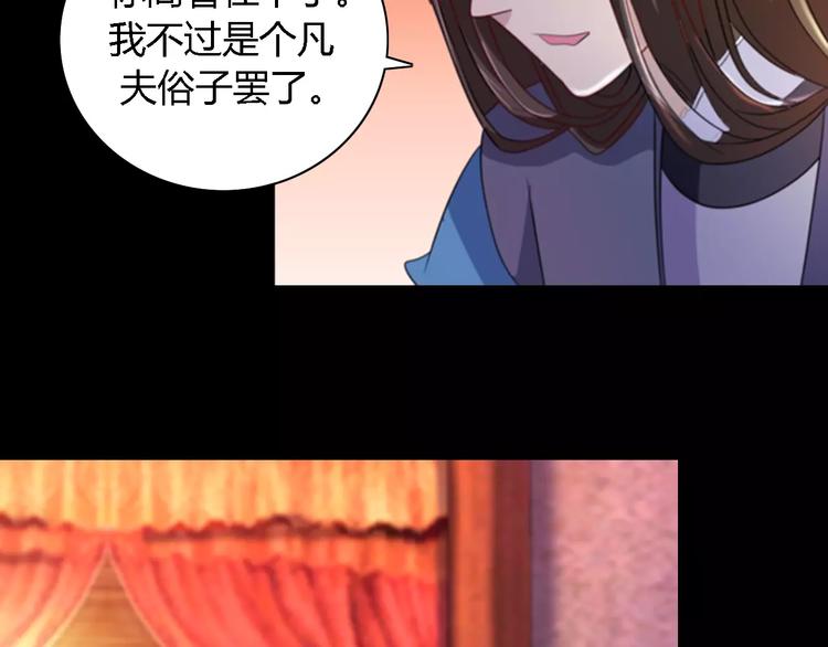 《大辰诡案录》第78话 你终究是骗了我 第48页