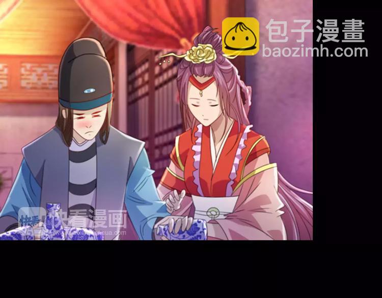 《大辰诡案录》第78话 你终究是骗了我 第49页