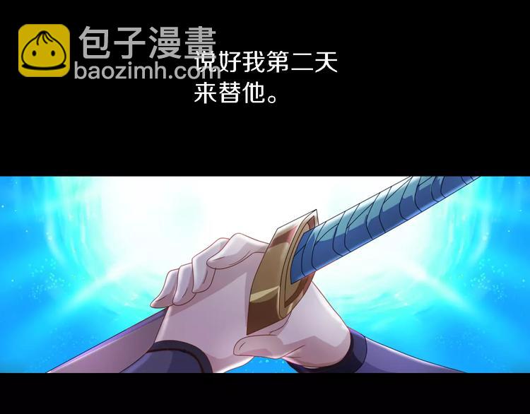 《大辰诡案录》第78话 你终究是骗了我 第4页