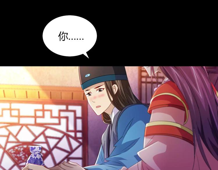 《大辰诡案录》第78话 你终究是骗了我 第50页