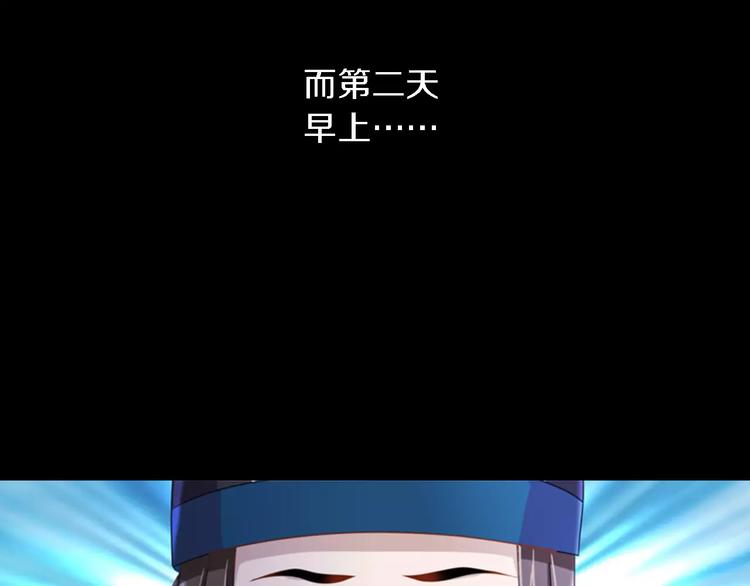 《大辰诡案录》第78话 你终究是骗了我 第5页