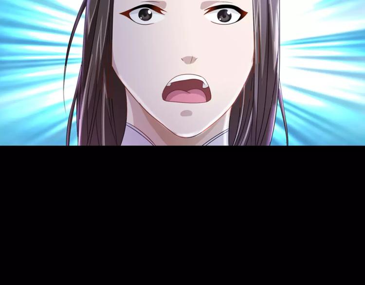 《大辰诡案录》第78话 你终究是骗了我 第6页