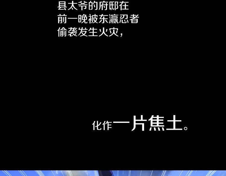 《大辰诡案录》第78话 你终究是骗了我 第7页