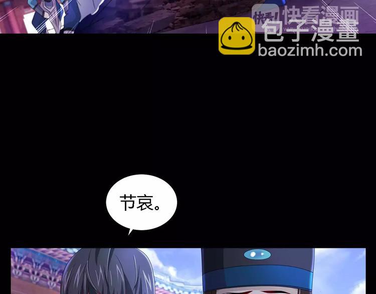 《大辰诡案录》第78话 你终究是骗了我 第9页