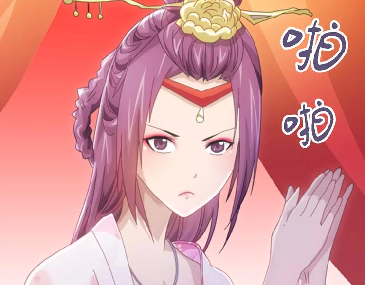 《大辰诡案录》第80话 你终究是骗了我 第10页