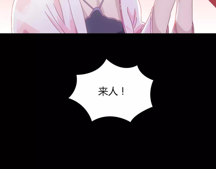 《大辰诡案录》第80话 你终究是骗了我 第11页