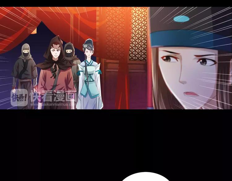《大辰诡案录》第80话 你终究是骗了我 第12页