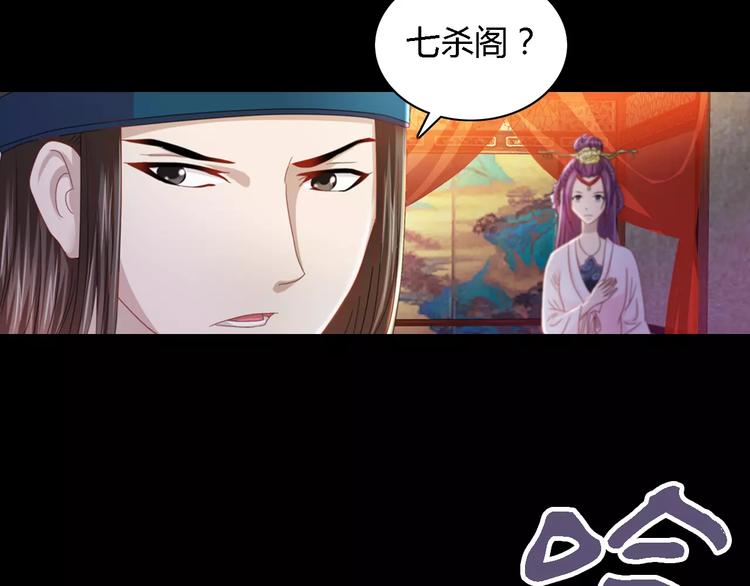 《大辰诡案录》第80话 你终究是骗了我 第13页