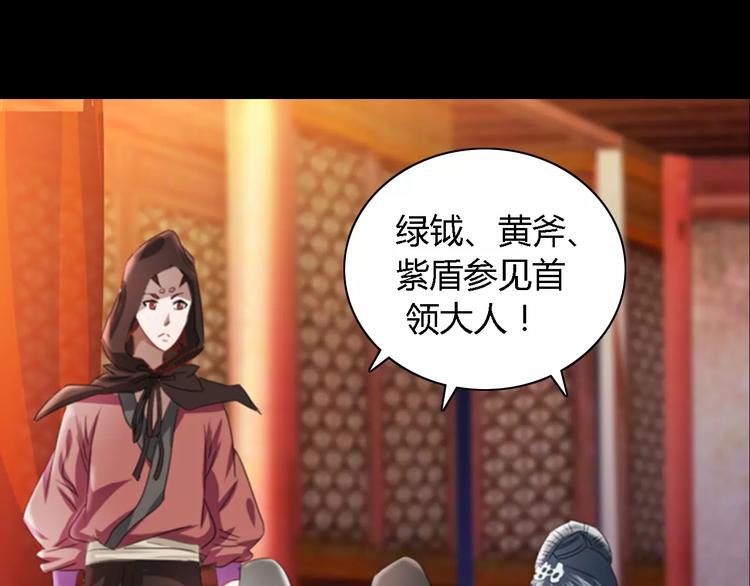 《大辰诡案录》第80话 你终究是骗了我 第16页