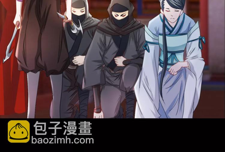 《大辰诡案录》第80话 你终究是骗了我 第17页