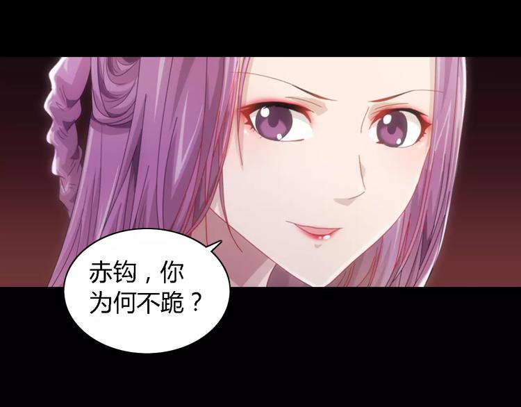 《大辰诡案录》第80话 你终究是骗了我 第18页