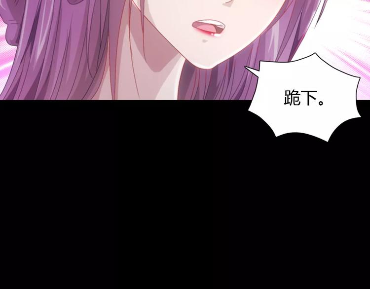 《大辰诡案录》第80话 你终究是骗了我 第23页