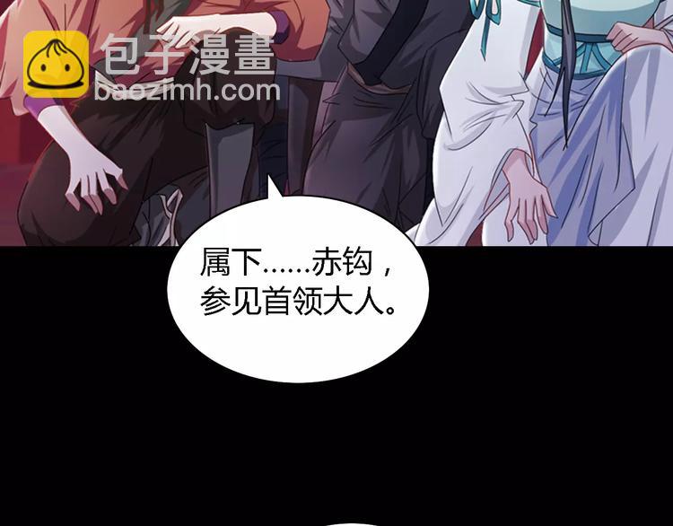 《大辰诡案录》第80话 你终究是骗了我 第26页