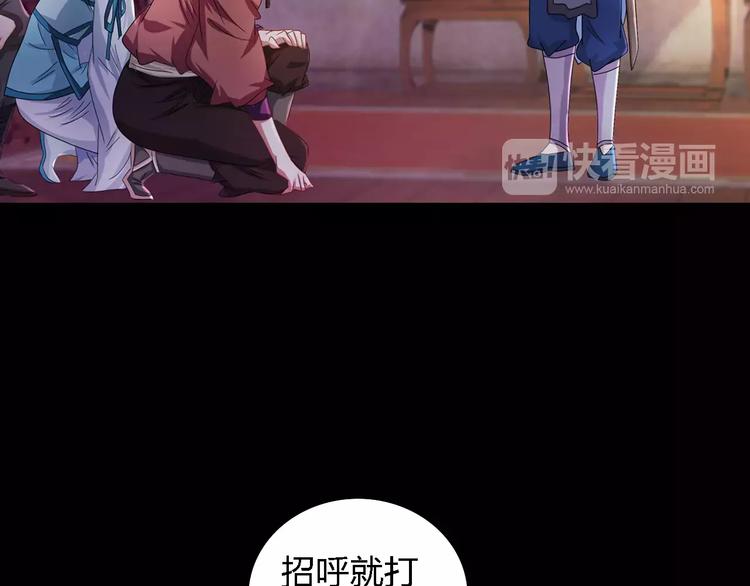《大辰诡案录》第80话 你终究是骗了我 第28页