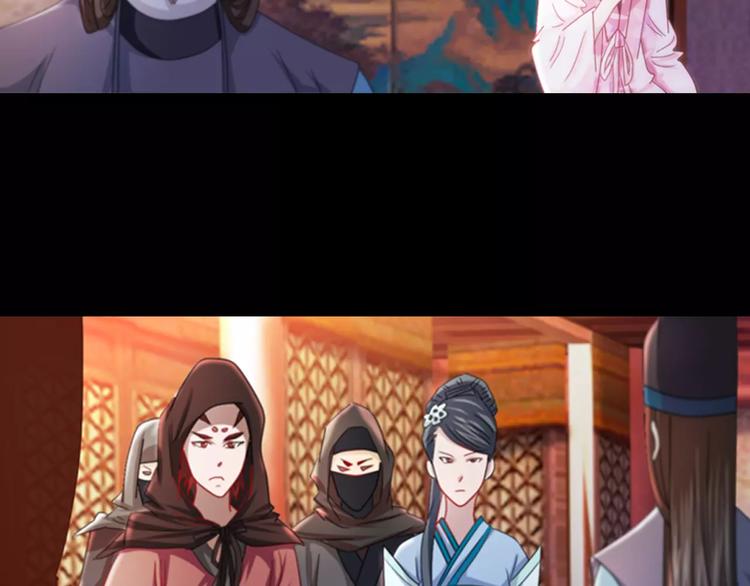 《大辰诡案录》第80话 你终究是骗了我 第30页
