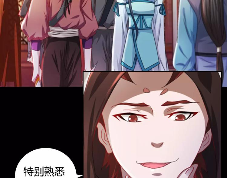 《大辰诡案录》第80话 你终究是骗了我 第31页