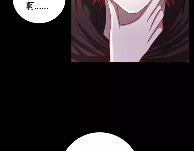 《大辰诡案录》第80话 你终究是骗了我 第32页