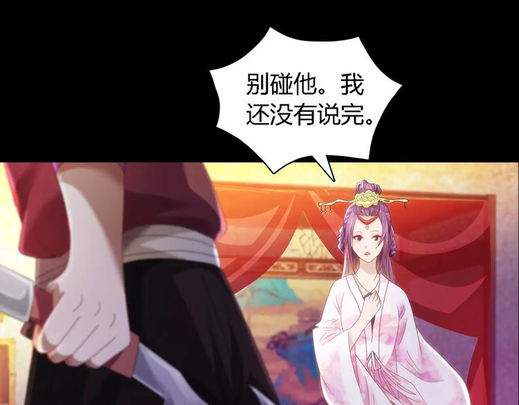 《大辰诡案录》第80话 你终究是骗了我 第35页