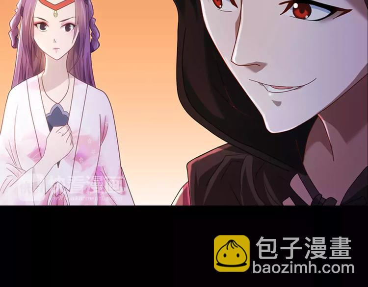 《大辰诡案录》第80话 你终究是骗了我 第38页