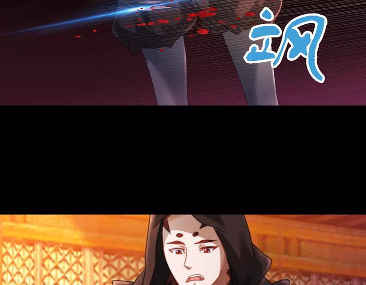 《大辰诡案录》第80话 你终究是骗了我 第41页