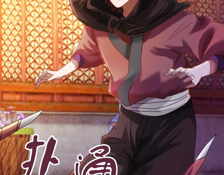 《大辰诡案录》第80话 你终究是骗了我 第42页