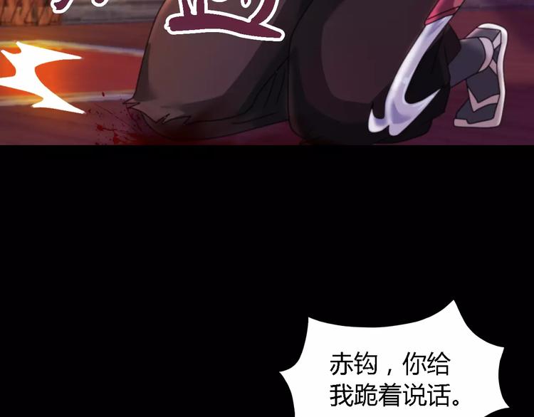 《大辰诡案录》第80话 你终究是骗了我 第43页