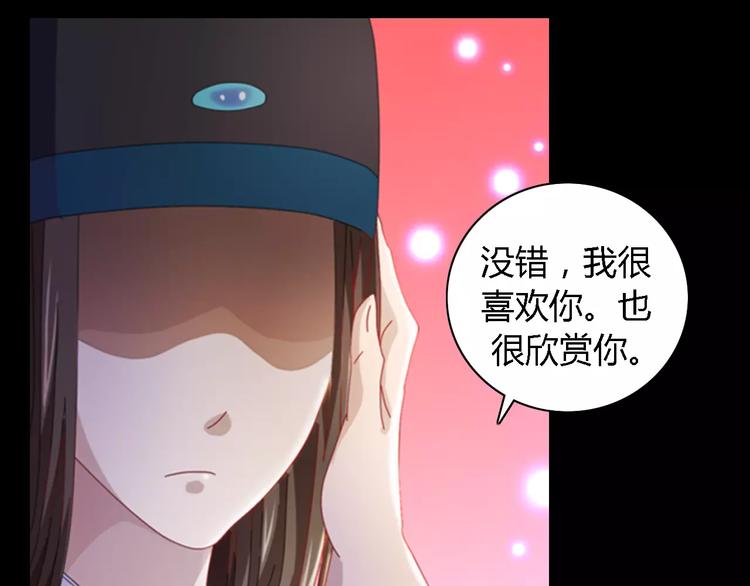 《大辰诡案录》第80话 你终究是骗了我 第50页